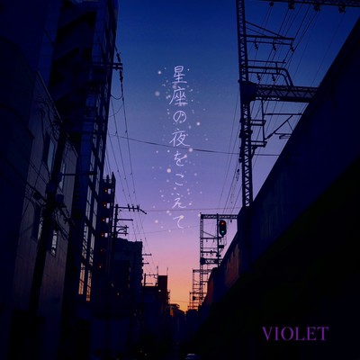 Over the starry night