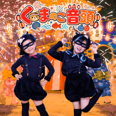 Kumanoko Ondo
