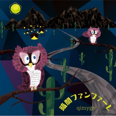 Fanfare in the dark