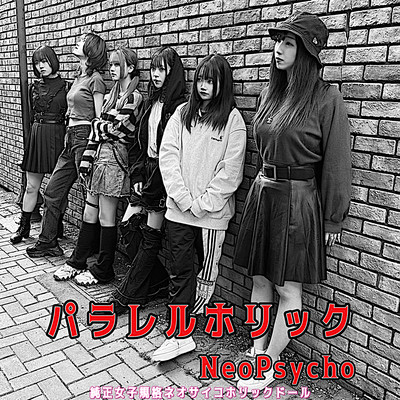 PARALLEL HOLIC (himeyuri, yoruma, yumesaki, amasawa, makura ver)