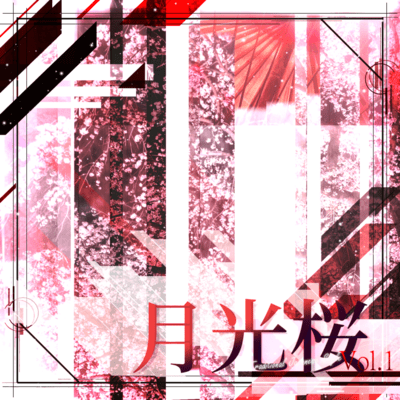 GekkouRou Vol.1