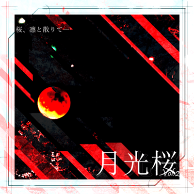 GekkouRou Vol.2