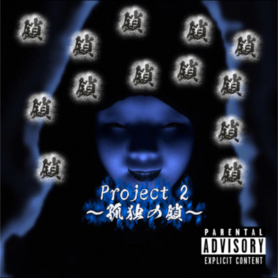 Project 2