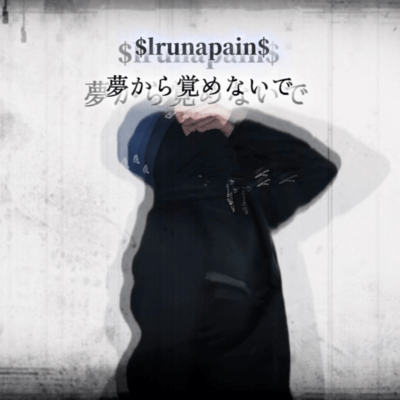 Don't wake up from your dream