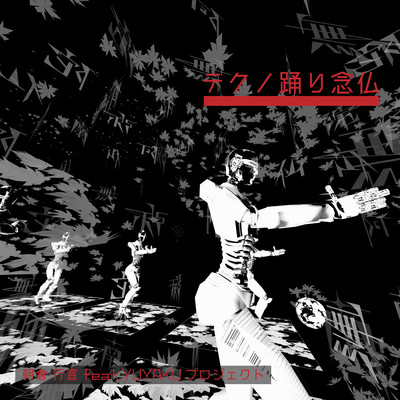 Techno Odori-Nenbutsu