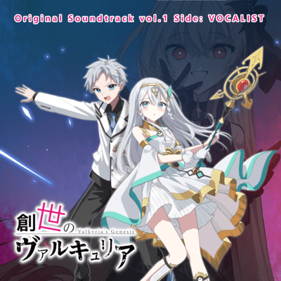 Valkyria's Genesis Original Soundtrack vol.1 Side: VOCALIST