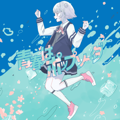 Youth is like a fizzy soda