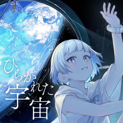 Open Up the universe