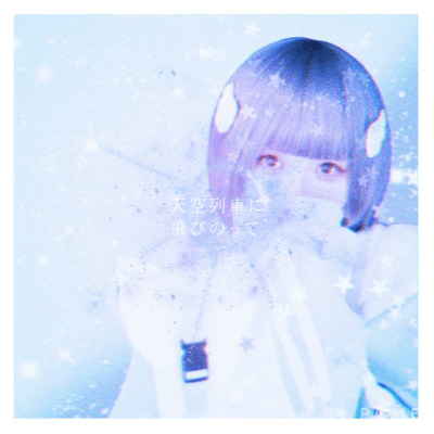 Hop on the Celestial Train (JAGA RECORDS mix)