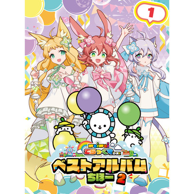 maimai DX Best 2nd 1