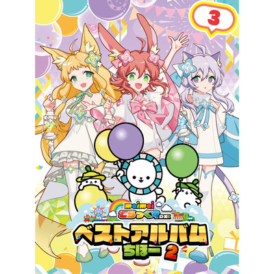 maimai DX Best 2nd 3