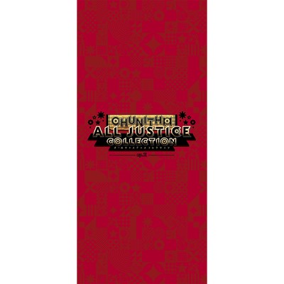 CHUNITHM ALL JUSTICE COLLECTION episode II 1