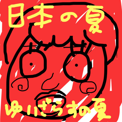 nipponnonatsu yuisrusnonatsu