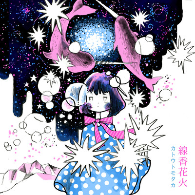 senkohanabi