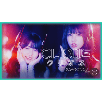 Lum no love song (Cover)