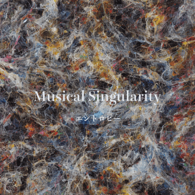 Musical Singularity