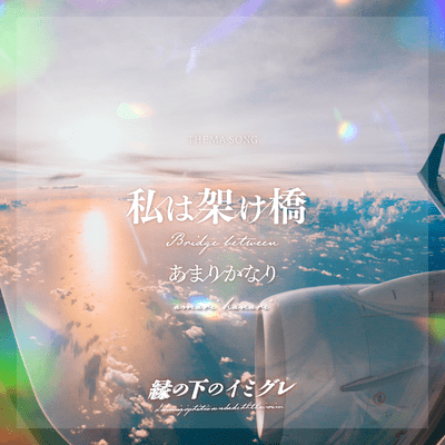 Bridge between