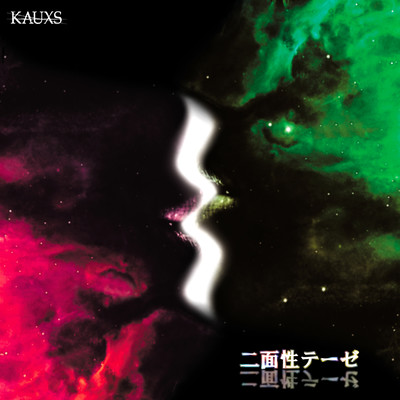 Duality Thesis