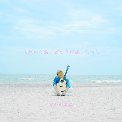 If thank you disappears from the world