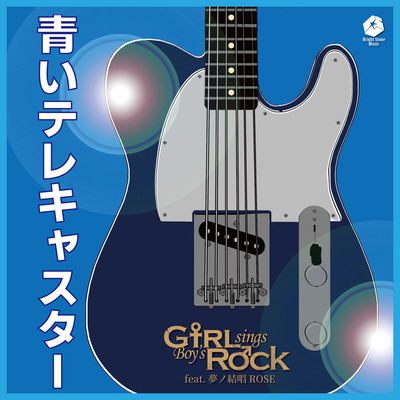 Aoi Telecaster (feat. Yumenokessho ROSE)