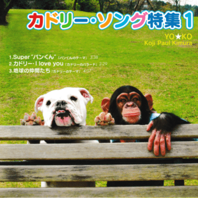 Theme of Cuddly Dominion