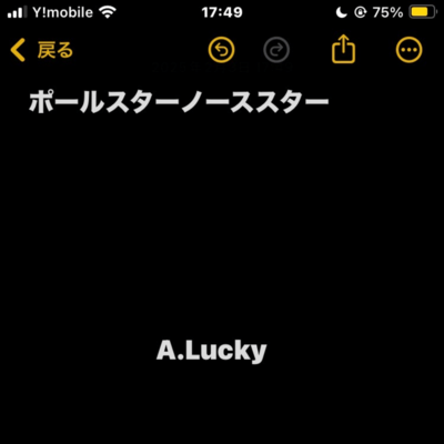 polestar northstar (feat. SEKAI)