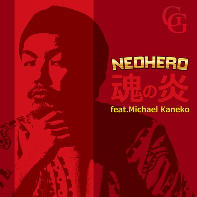 TAMASHII NO HONOO (feat. Michael Kaneko)