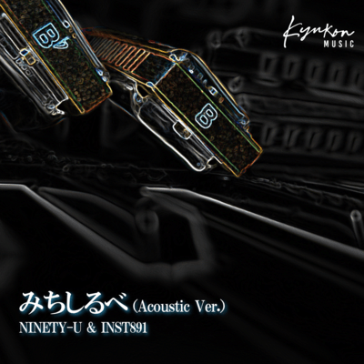 MICHISIRUBE (Acoustic Ver.)