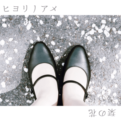 SHIORI NO HANA