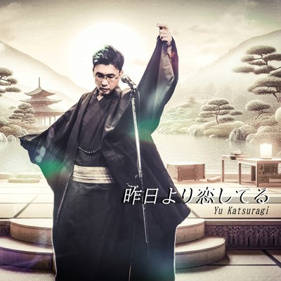 Kinou Yori Koi Shiteru (Radio Mix)