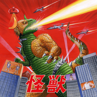 Kaijuu