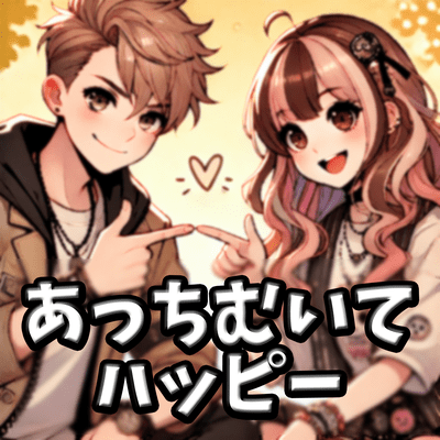 Acchi Muite Happy