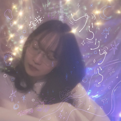 yurari-yura