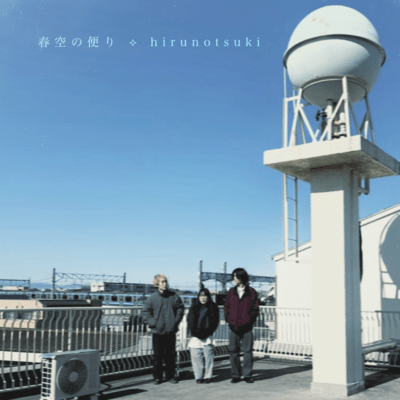 Letter from the Spring Sky