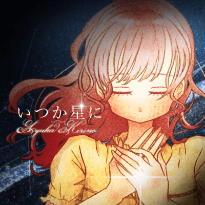 Someday to the stars