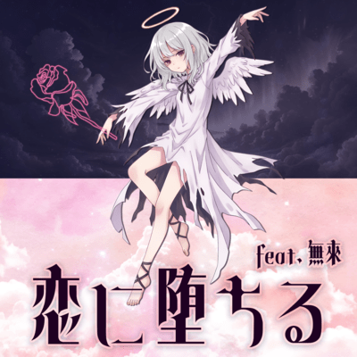 Fallen into Love (feat. Nakuru)