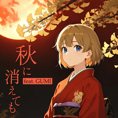 If You Fade in Autumn (feat. GUMI)