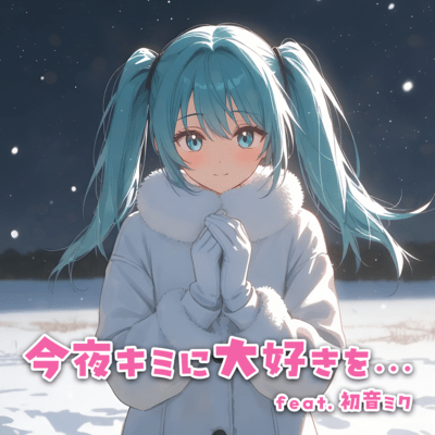 Tonight, I'll Tell You I Love You (feat. HATSUNE MIKU)
