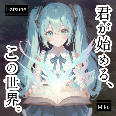 The World You Begin (feat. HATSUNE MIKU)