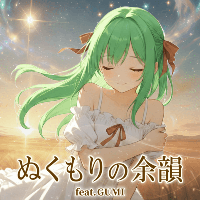 Nukumori no Yoin (feat. GUMI)