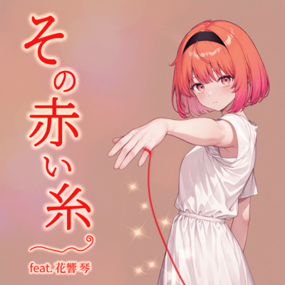Sono Akai Ito (feat. Hibiki Koto)