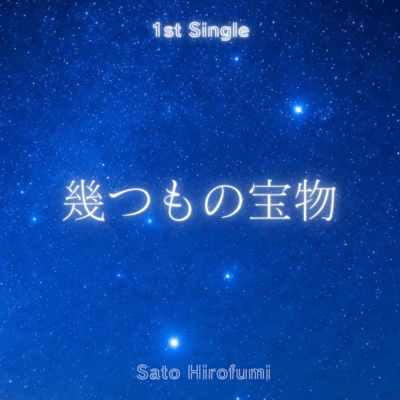 IkutsumonoTakaramono