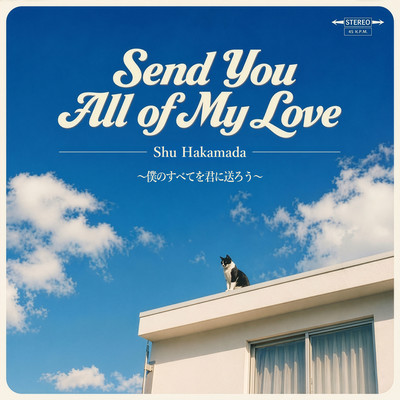 Send You All of My Love