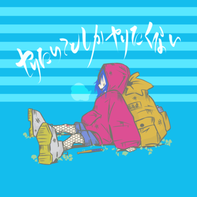 Wanna challenge only wahat I love