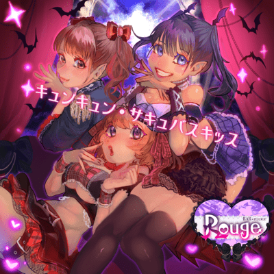 QunQun Succubus Kiss