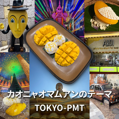 Theme of Mango Sticky Rice