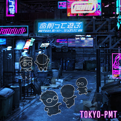 Go hard or go home (feat. xxxi & Rapbit)