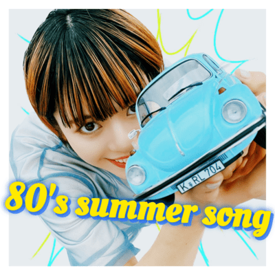 80's Summer Song