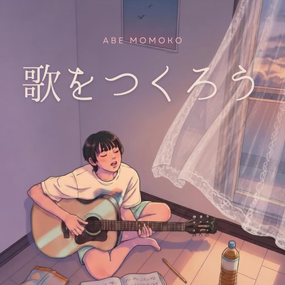 Write my song