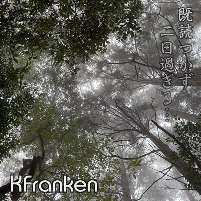 Two days have passed without any message being read